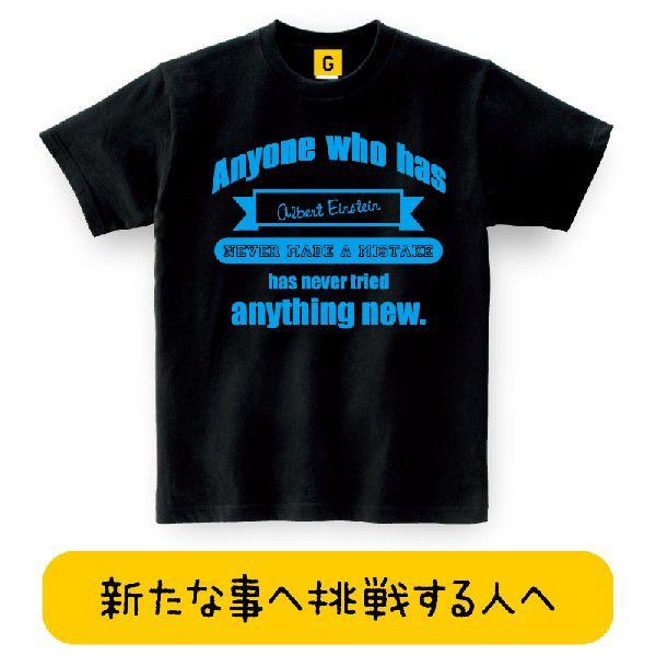 名言TシャツAnyone who TEE 卒業 入学 新社会人 新生活 卒業 退社 就職 入学 送別...