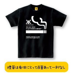 No smoking please TEE 禁煙Tシャツ おもしろtシャツ メンズ レディース ギフト GIFTEE｜giftee