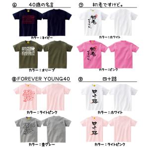 おもしろTシャツ 誕生日プレゼント 女性 男性...の詳細画像2