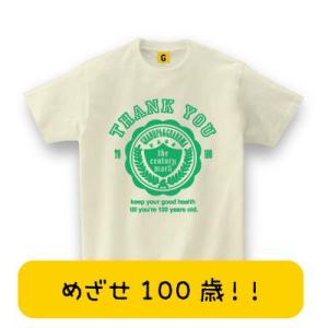 THANK YOU TO 100 TEE おもしろtシャツ メンズ レディース ギフト GIFTEE