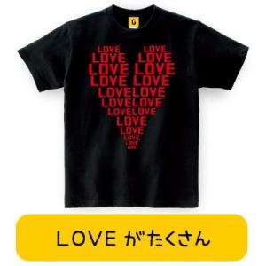 ホワイトデーに LOVE ハートTシャツ ホワイトデー ホワイトデー チョコ カップル Tシャツ おもしろtシャツ メンズ レディース ギフト GIFTEE｜giftee