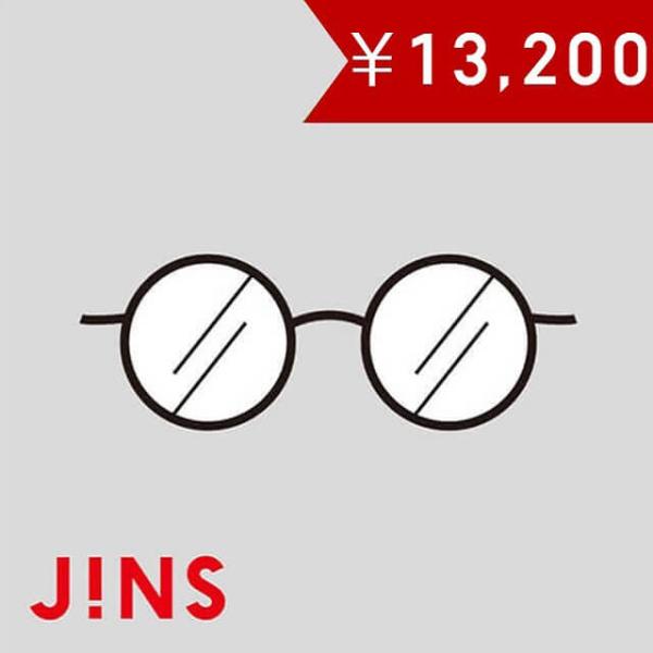 JINS ギフト券 13,200円