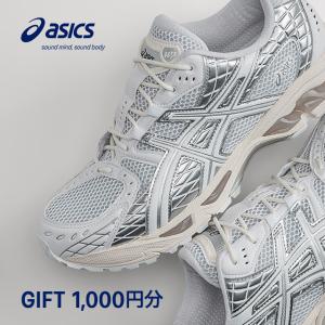 ASICSオンラインストア・直営店・ランステなどに使えるeギフトカード1,000円分