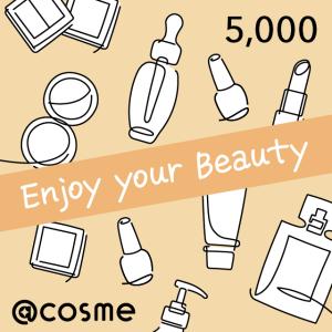 @cosme eGIFT 5,000円