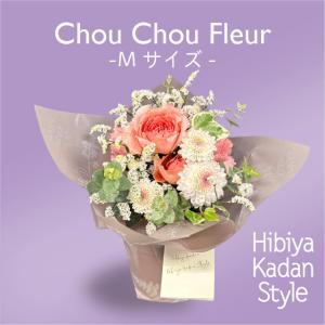 【日比谷花壇】シュシュフルール-Mサイズ-