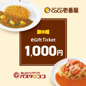 eギフトチケット 1,000円の商品画像