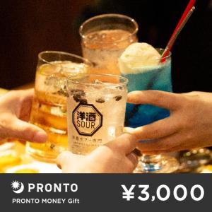 プロントマネーデジタルギフト（3,000円）