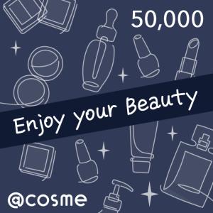 @cosme eGIFT 50,000円
