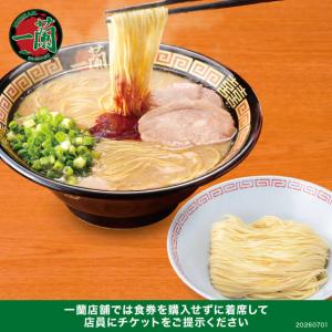 【一蘭】最高の一杯に替玉添えて