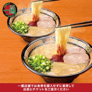 【一蘭】大切な方と最高の一杯