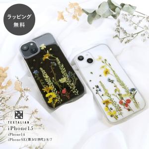 テキスタリアン サニーミックスブーケ 押し花 iPhoneケース iPhone 15