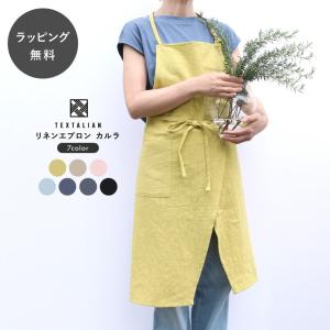 リネン エプロン かぶるだけ モニカ 2WAY 母の日 保育士 可愛い 大人
