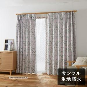 2級遮光カーテン ムーミン HIDE AND SEEK ハイドアンドシーク ピンク 生地サンプル 1種類につき1枚まで、計5枚まで
