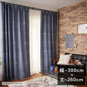 1級遮光 カーテン ムーミン DENIM BORDER デニムボーダー ブルー 幅〜300cm×丈〜260cm