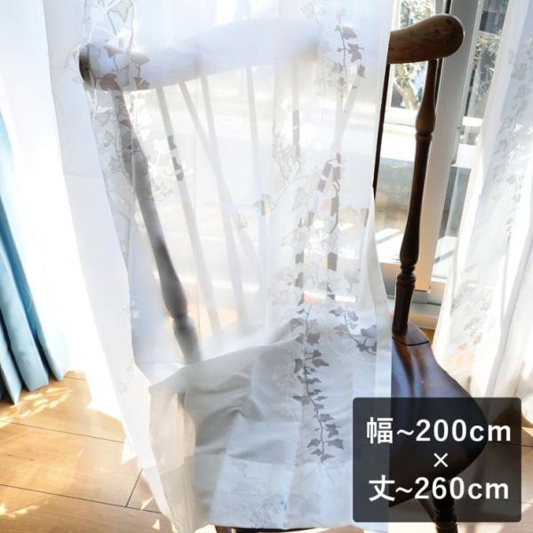 オパールレースカーテン Ivy アイヴィー ホワイト  幅〜200cm×丈〜260cm