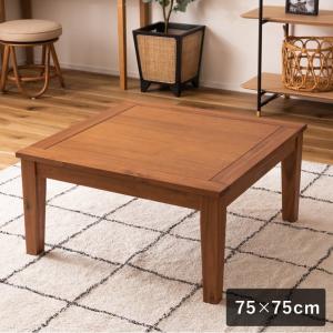 こたつテーブル 正方形 60×60 小さめ コンパクト ナチュラル