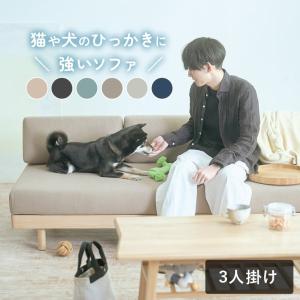 ALLLL ペット 対応 素材 モーニングデイベッドソファ 3人掛け SIEVE シーヴ 時間指定不可
