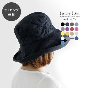 帽子 レディース 大きめ UVカット Lino e Lina リーノ・エ・リーナ