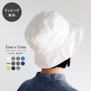 Lino e Lina（リーノエリーナ） ハット マノン ブラン SW038 内側ひも