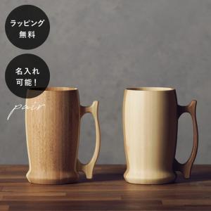 RIVERET（リヴェレット） 名入れ マグS/S ペア セット RV-201SWSBN