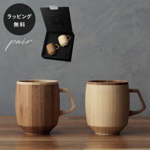 食洗機対応 マグカップ ペア セット ギフト カフェオレマグ ホワイト+