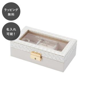 名入れ アクセサリー 収納 ボックス ジュエルケース ホワイト｜giftgiftgift ギフトギフトギフト