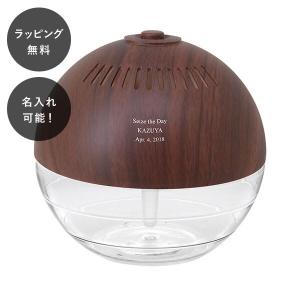 名入れ 空気清浄機 アロマディフューザー エアーフレッシュナー
