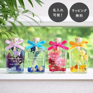 名入れ ハーバリウム M プリザーブドフラワー