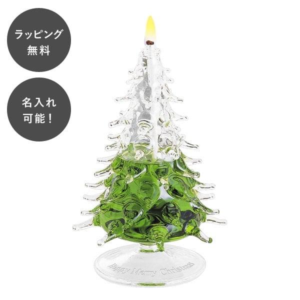 名入れ モミの木 ガラス オブジェ クリスマスツリー オイルランプ ツリー