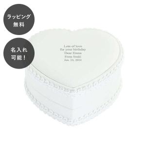 ハートBOX アクセサリー ケース 雑貨 小物入れ 陶器 白 日本製 磁器