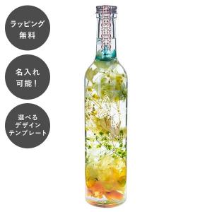 名入れ ハーバリウム L オレンジ 日本製 プリザーブドフラワー ドライフラワー 瓶 ボトル 玄関 インテリア