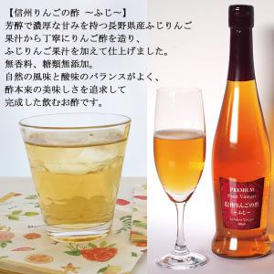 内堀醸造 プレミアムフルーツビネガー 信州りん...の詳細画像1