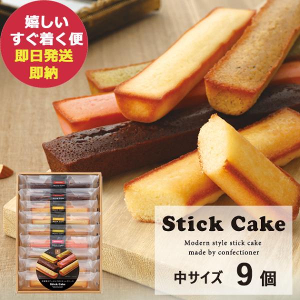 井桁堂 スティックケーキギフト 中 10個 ハートリー (あすつく) 送料無料 【のし包装可】 ハー...