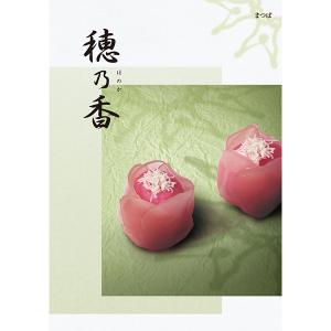 カタログギフト 流々 るる 吹花擘柳 すいかはくりゅう (即日発送) 送料