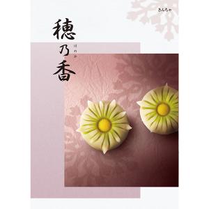 ハーモニック カタログギフト 穂乃香 こはく 送料無料 (メール便