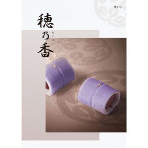 ハーモニック カタログギフト 穂乃香 こはく 送料無料 (メール便