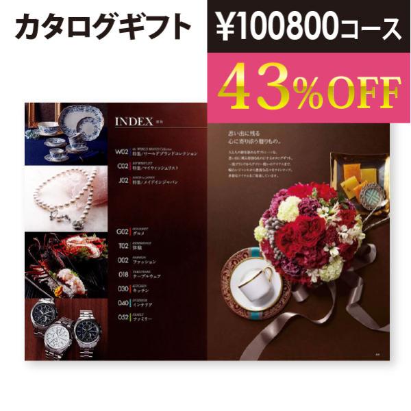 カタログギフト エクセレントチョイス アンディーブ 送料無料 (メール便/同梱不可)【_