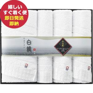 今治タオル（imabari towel） 日本製 白銀 ギフトセット ハロウィン