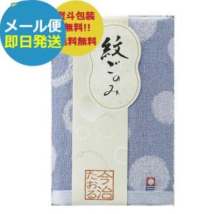 今治タオル（imabari towel） 今治名工 フェイスタオル2P ブル−×グリ