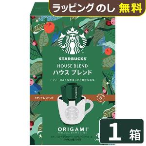 スターバックス（Starbucks Coffee） スタバ コーヒー オリガミ