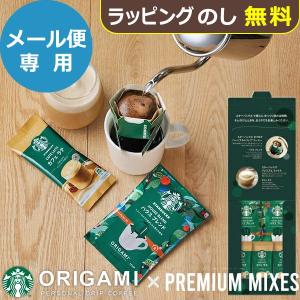 ネスレ スターバックス コーヒーアソートギフト SBE-10B : cocoatta