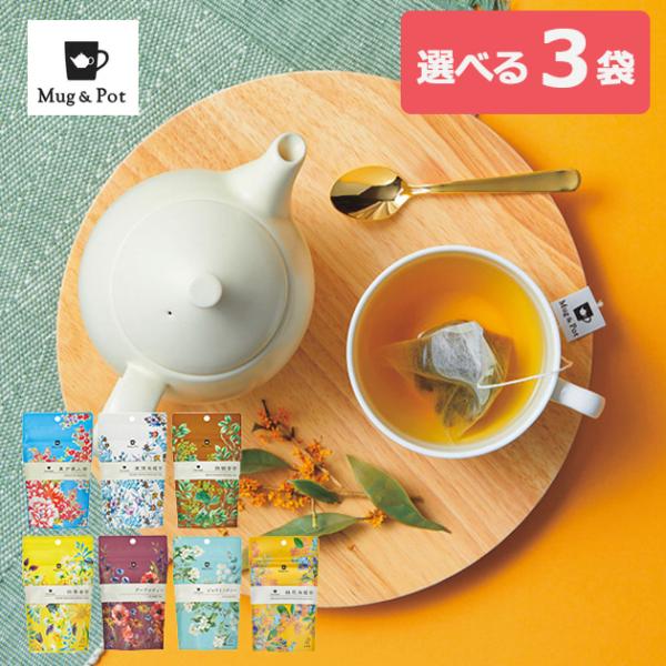 選べる3袋 メール便可 Mug&amp;Pot 1杯用リーフティバック2g 6P 飲みくらべ アジアンティー...