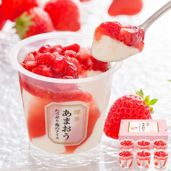 お取寄 博多あまおう たっぷり苺のアイス 6個入 AH-TP6C 送料無料【 アイス アイスクリーム...