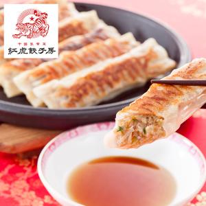 お取り寄せ 紅虎餃子房 名物棒餃子セット KF-BT 送料無料【代引x熨x包x】_ y24ay _｜gifthare