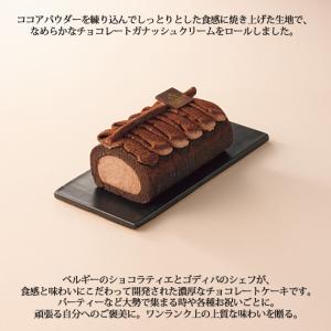 GODIVA ゴディバ チョコレートロールケー...の詳細画像1
