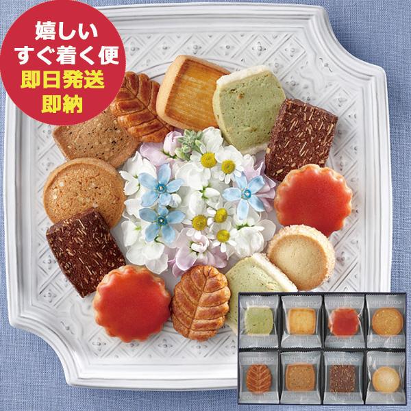 コロンバン フールセック 33枚 2号 スイーツ 洋菓子 (あすつく)  送料無料【メーカー包装紙/...
