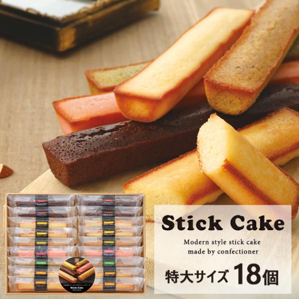 井桁堂 スティックケーキギフト 特大 18個入 SC18 スイーツ 送料無料【_ ハートリー #IS...