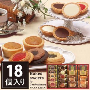カフェスマイルセット 9個入 【 中山製菓 CSS-10 】 / 焼き菓子 ギフト