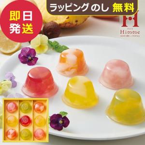 新宿中村屋 ゼリー ギフト いろどり涼菓(NIR20) / ゼリー詰め合わせ