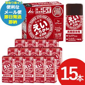 井村屋 えいようかん 60g 15本 羊羹 栄養 補給 (あすつく) 送料無料【メール便専用/同梱不可】【 長期保存 非常食 備蓄 】【熨x包xカxビo】23防災_｜gifthare